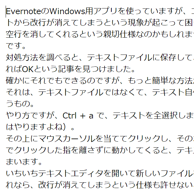 Evernote 改行