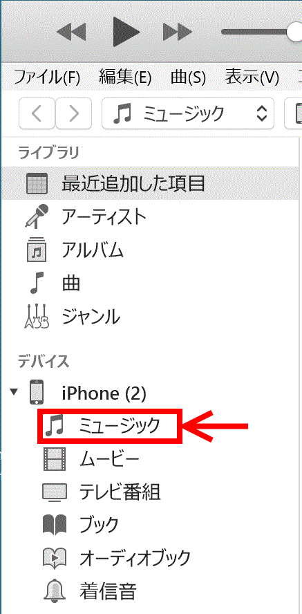 Iphoneに曲が入らない