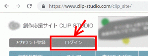 Clip Studioの再インストール