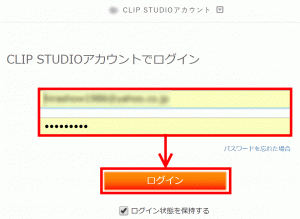 Clip Studioの再インストール