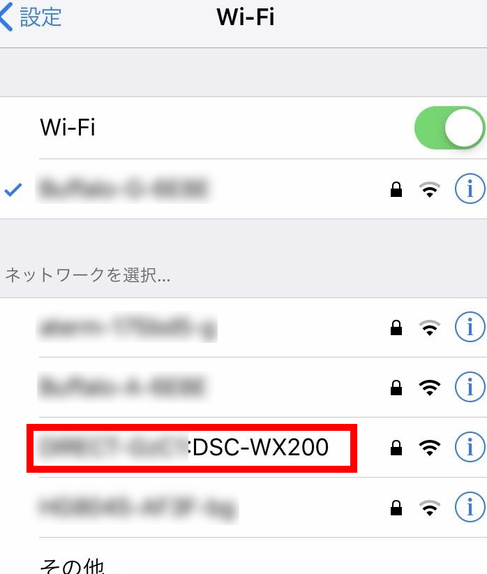 Как изменить ssid на iphone